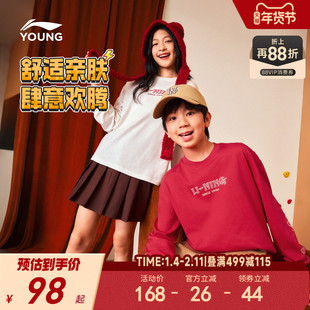 李宁儿童新年红色长袖T恤2026马年本命年衣服男童装女孩过年春装