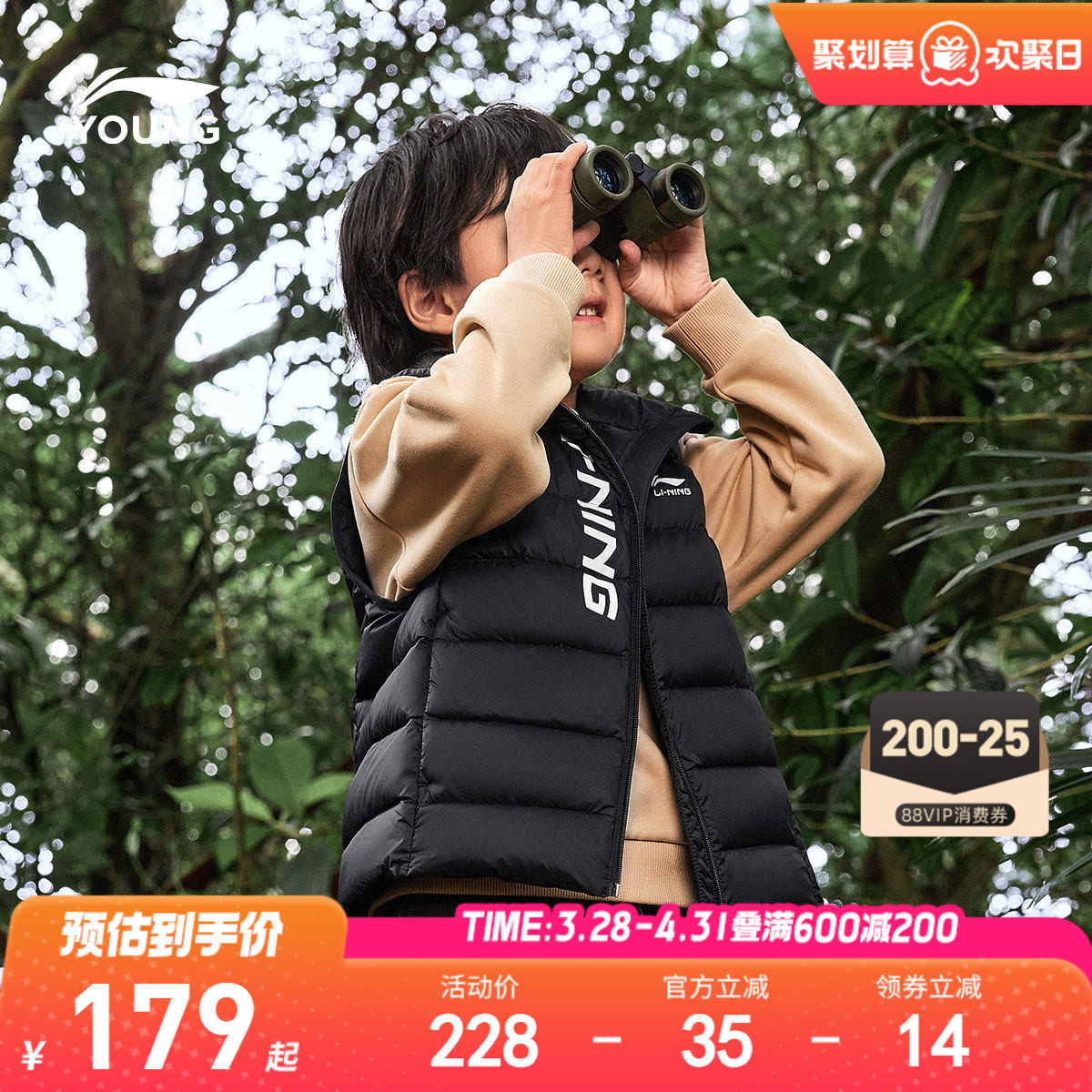 李宁童装羽绒马甲男女小大童青少年运动生活系列保暖冬季休闲童装