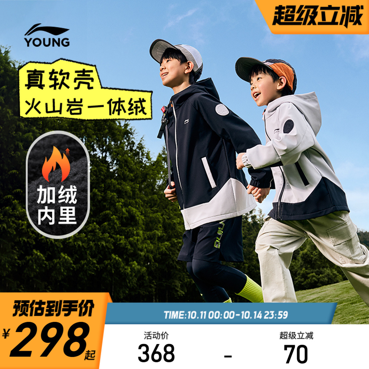李宁儿童小软壳加绒外套风衣2025新款秋冬款男童装女童中大童冬装