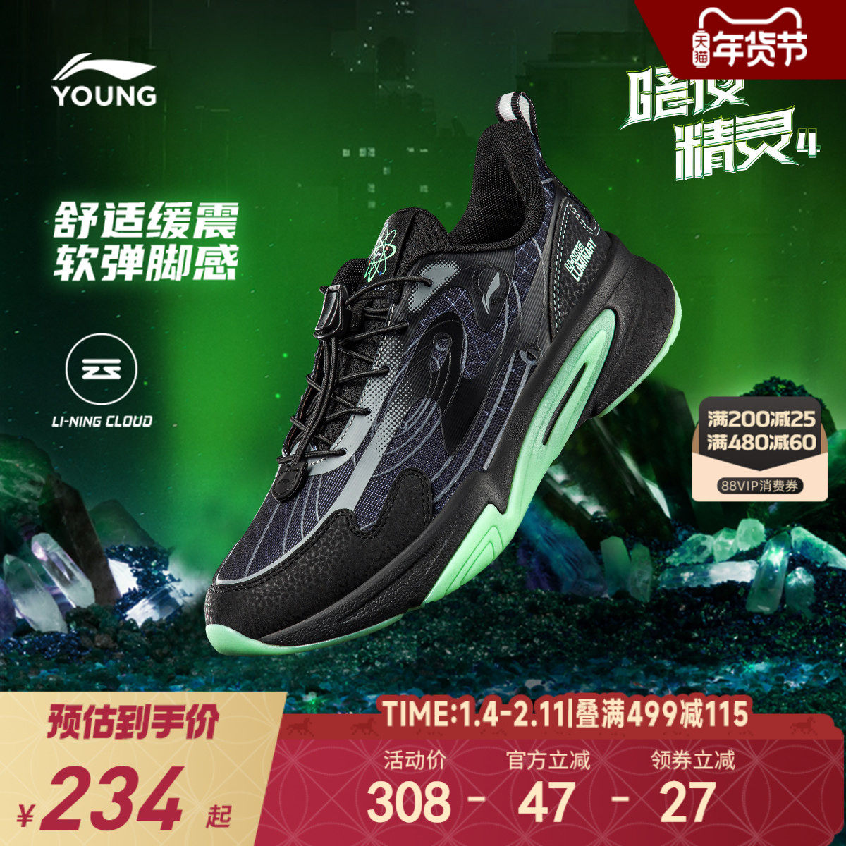 李宁暗夜精灵儿童运动鞋轻便减震秋冬款男童鞋中大童女休闲跑步鞋