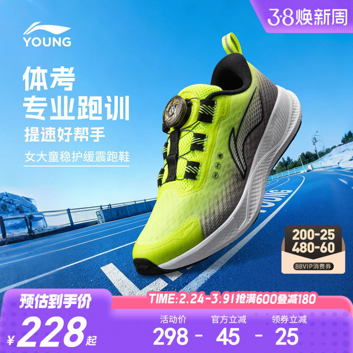 李宁儿童专业跑步鞋春秋新款男童运动鞋到手228元