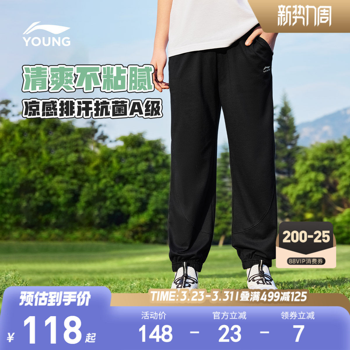 抗菌|李宁儿童凉感速干运动裤男孩新款夏季冰丝男童装裤子防蚊裤