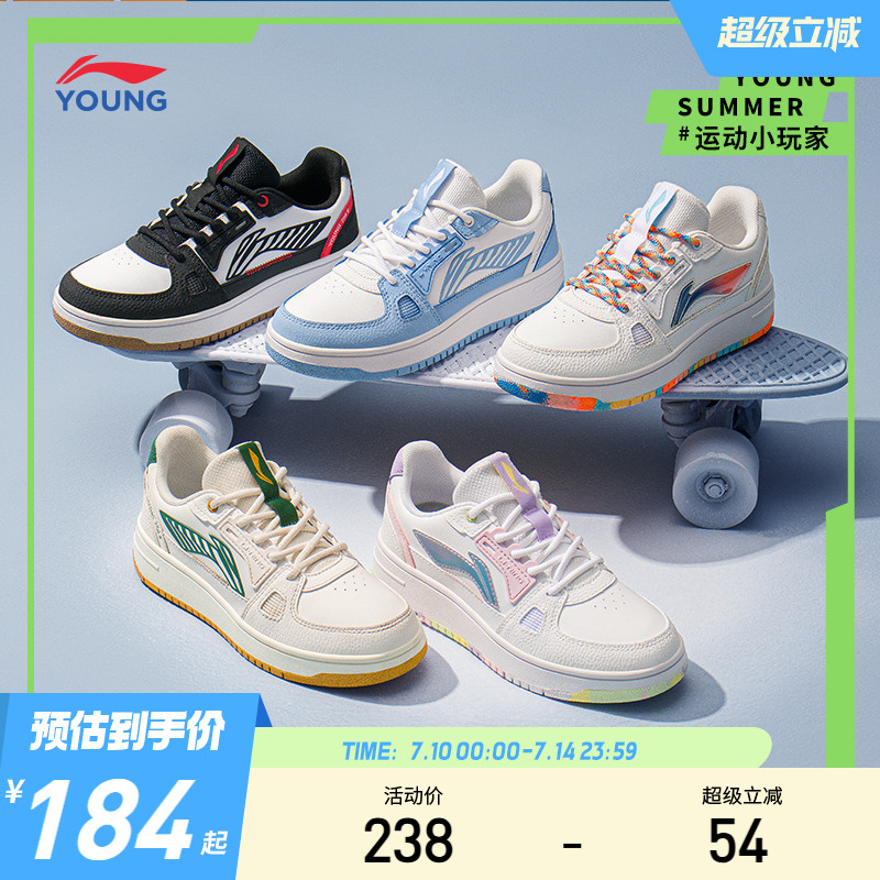 李宁小白鞋低帮板鞋童鞋
