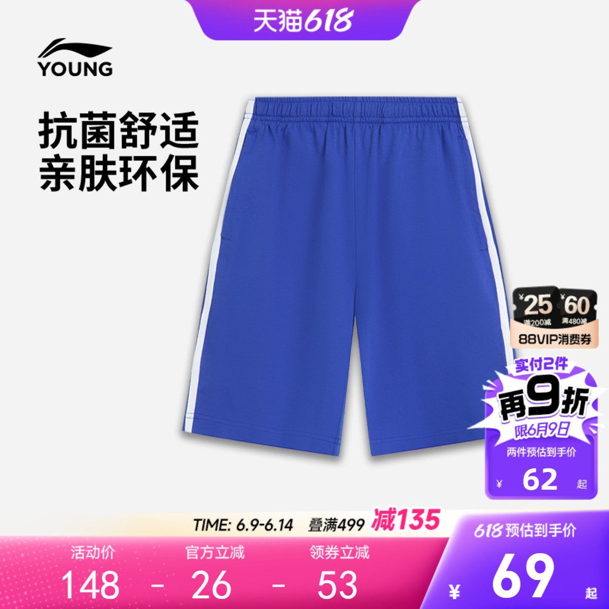 小学生深圳校服|李宁儿童校裤短裤夏季男童装女运动抗菌宽松裤子