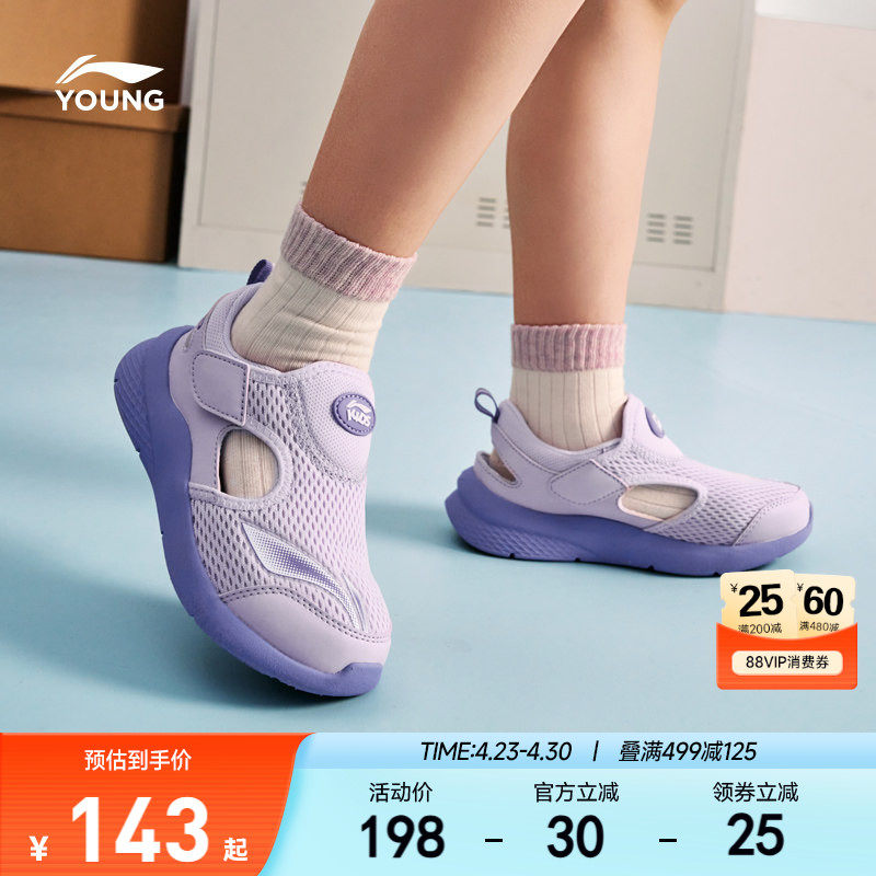 李宁女宝宝运动凉鞋2026新款网面透气网鞋女童鞋男夏季旅行沙滩鞋