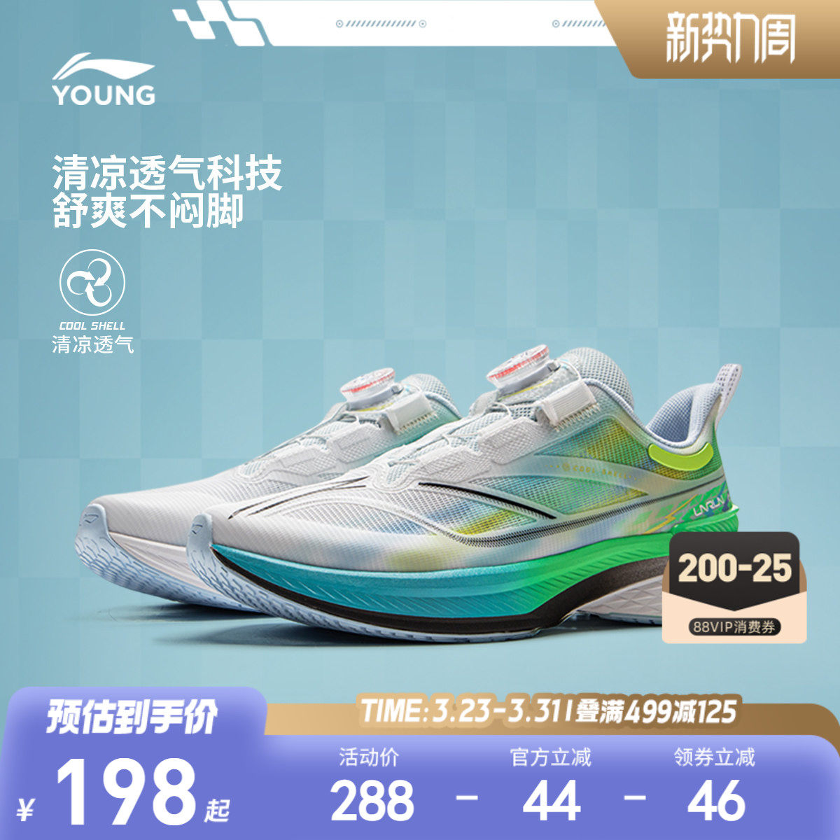 商场同款|李宁儿童专业跑步鞋轻便软底网面透气男童鞋女童运动鞋