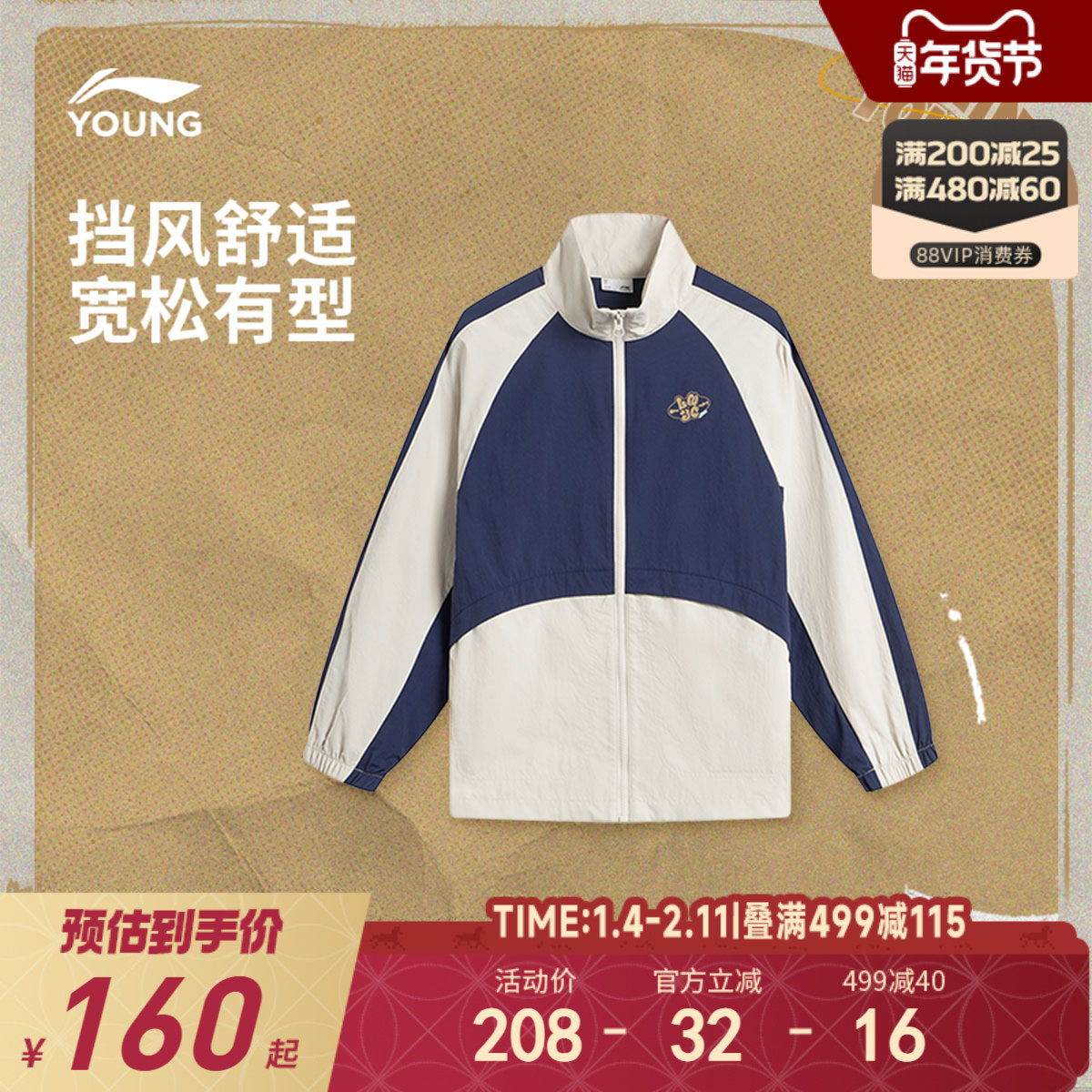 商场同款|李宁儿童风衣2025新款秋季男童装小学生开衫外套运动服,童装/婴儿装/亲子装,风衣,淘宝优惠券,粉丝福利购,淘宝优惠卷