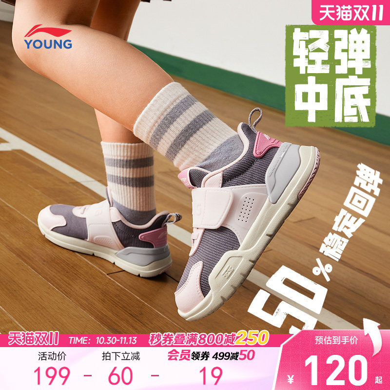 李宁小童休闲一脚蹬2026新款秋季透气幼儿园宝宝女童鞋跑步运动鞋