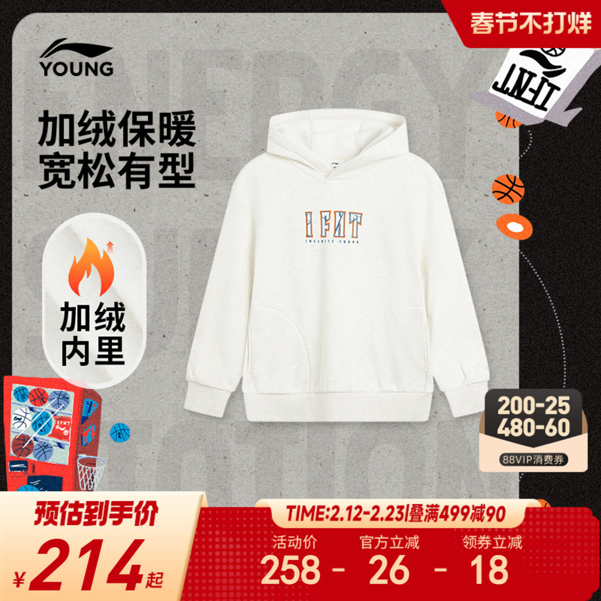 商场同款|锁温李宁儿童加绒连帽卫衣青少年冬季男童装中大童冬装