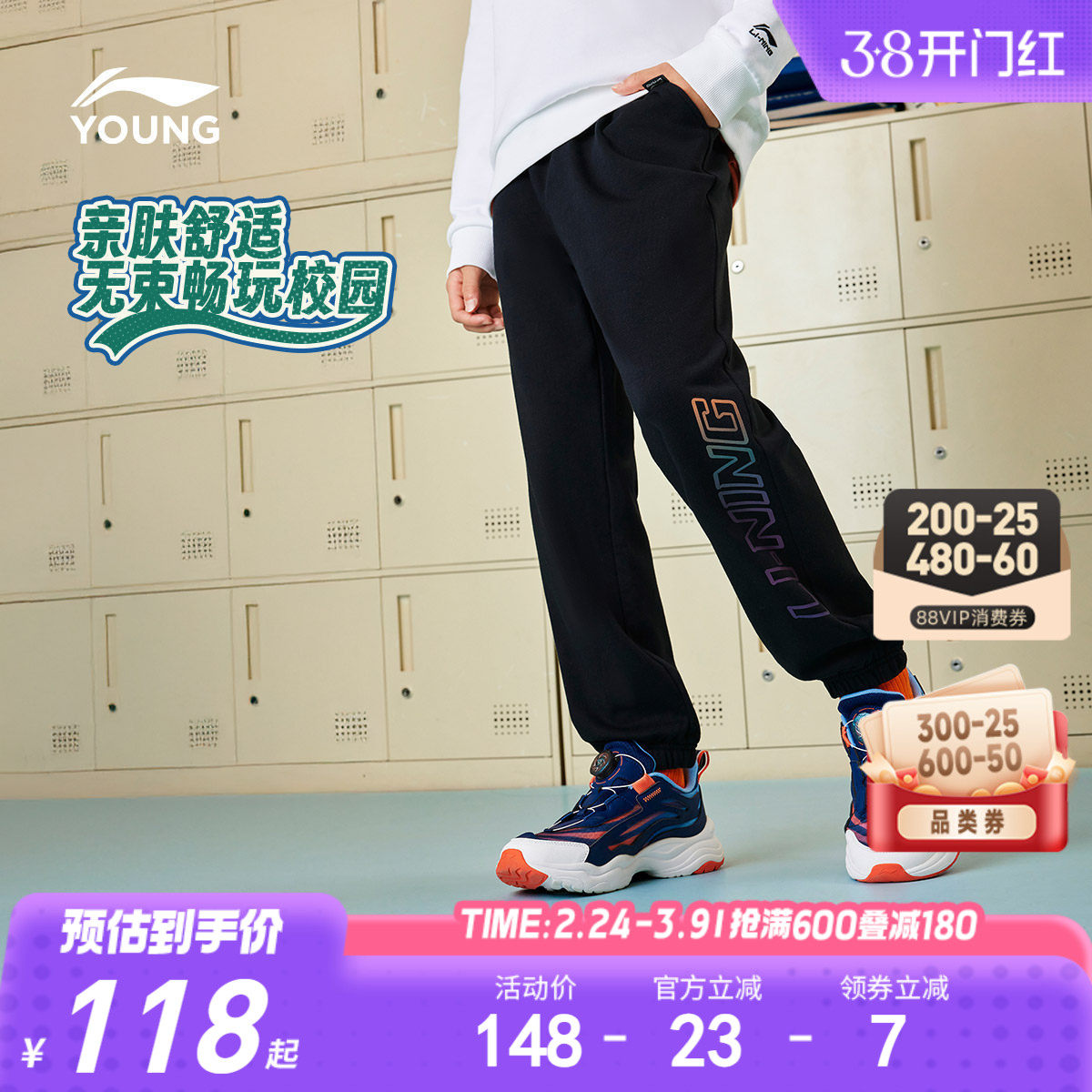 李宁童装卫裤男女小大童运动生活系列长裤春季休闲束脚针织童装