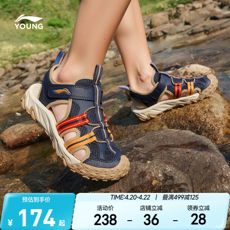 李宁小童户外运动凉鞋轻便软底夏款男童鞋女宝宝包头溯溪鞋沙滩鞋