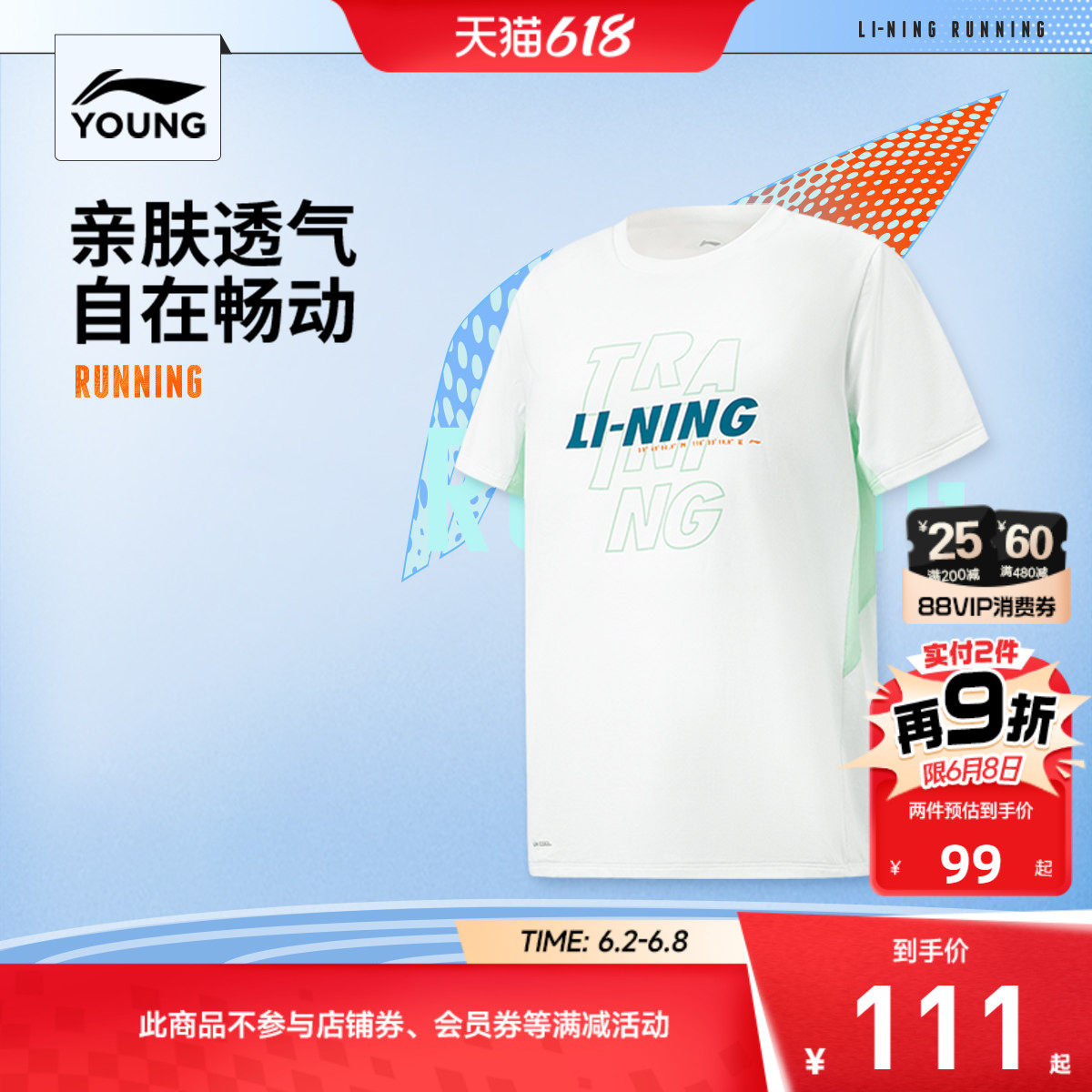 商场同款|李宁童装短袖T恤男大童2026新款训练服透气宽松夏季童装