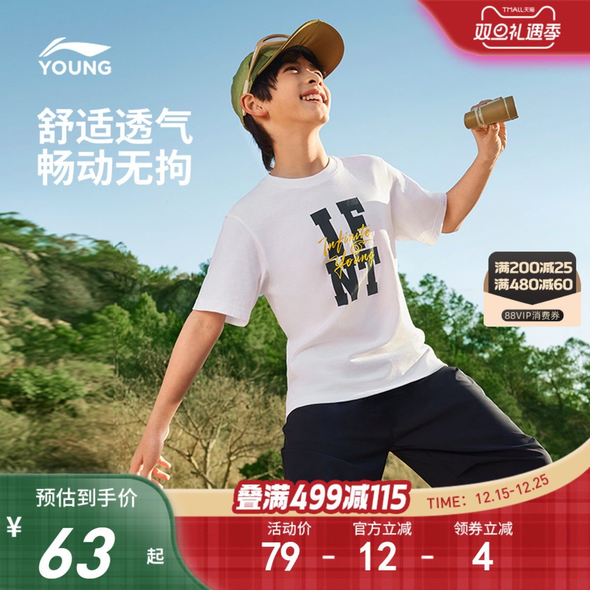 李宁儿童宽松纯棉短袖T恤