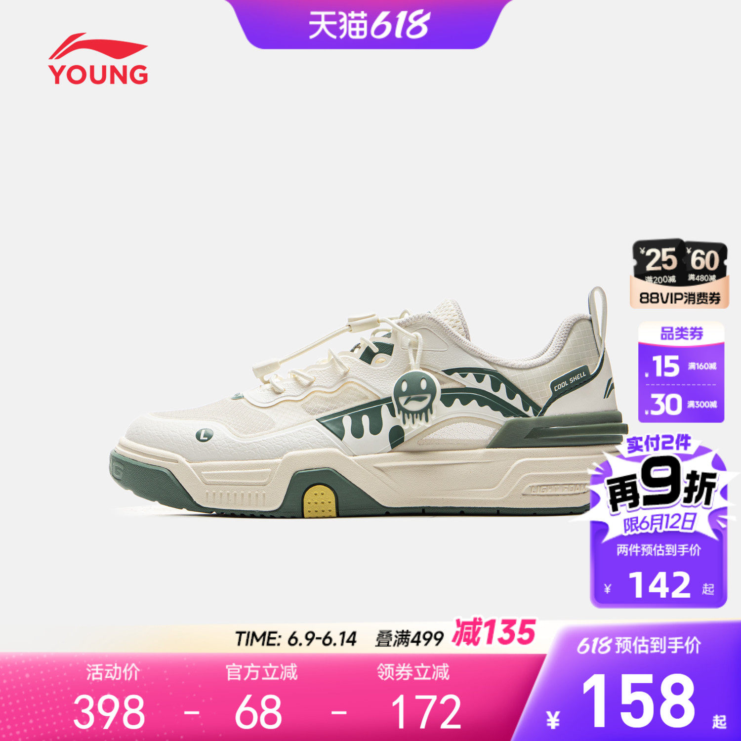 商场同款|李宁儿童板鞋SKATE 80S V4休闲鞋男童鞋女透气学生鞋子