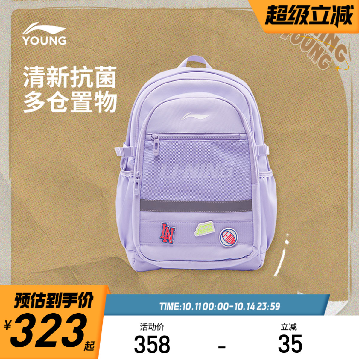 李宁童男女同款背包运动包