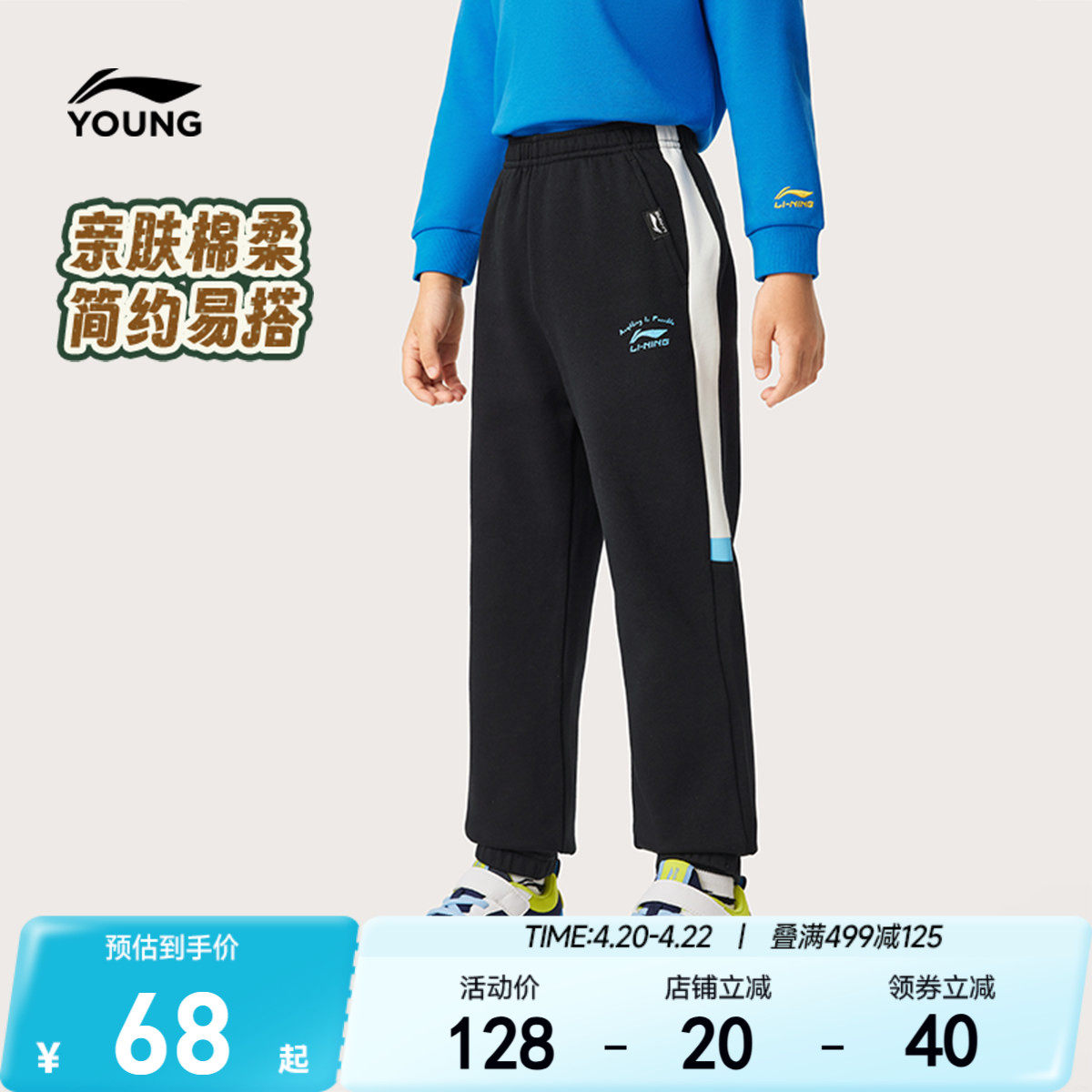 李宁小童毛圈运动裤男孩新款春夏款宝宝男童装女束脚裤子卫裤春装