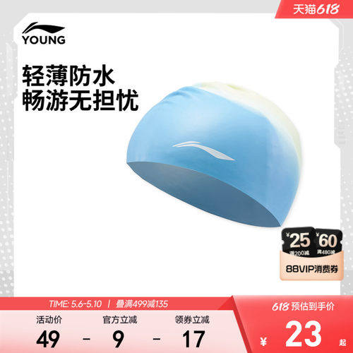 李宁童男女泳帽官方正品休闲泳帽