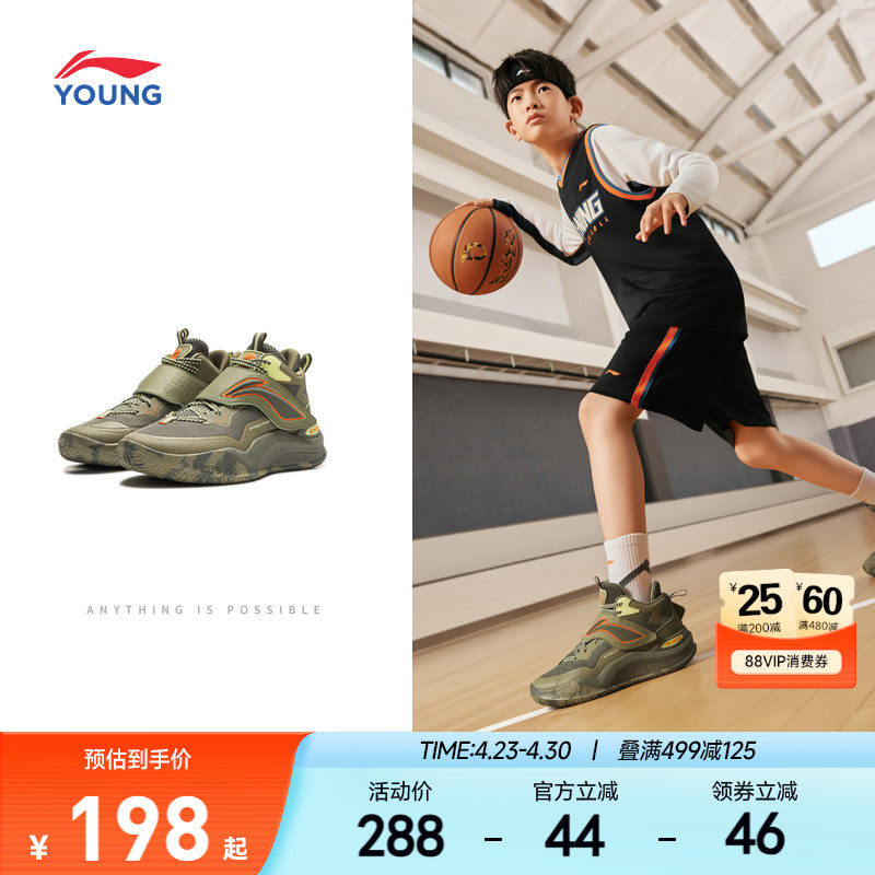 李宁儿童专业篮球鞋疆域V3轻便软底春夏款男童鞋中大童训练运动鞋