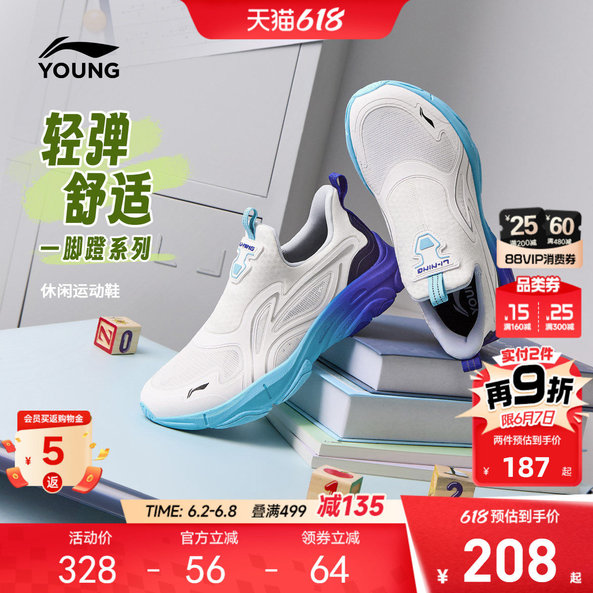 李宁一脚蹬闪穿鞋儿童运动鞋2026新款夏季男童鞋女款网面透气网鞋
