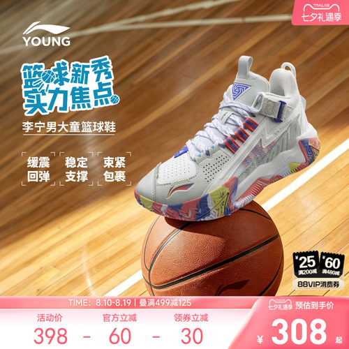 李宁童鞋专业篮球鞋训练鞋青少年