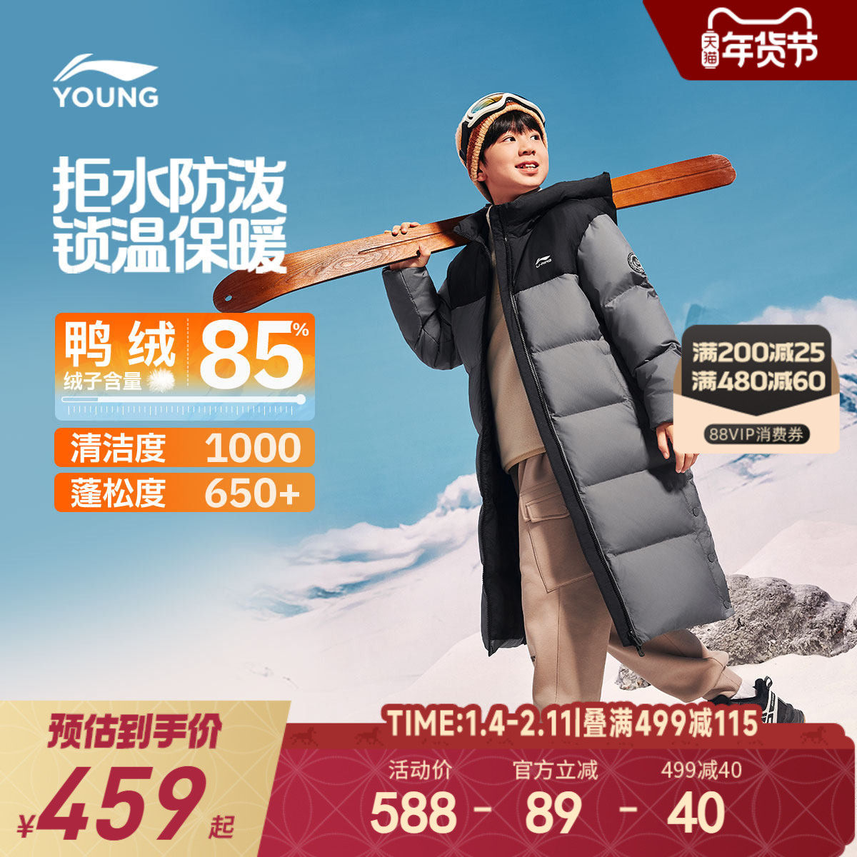 李宁儿童超长款羽绒服2025新款冬季男童装女中大童青少年外套冬装