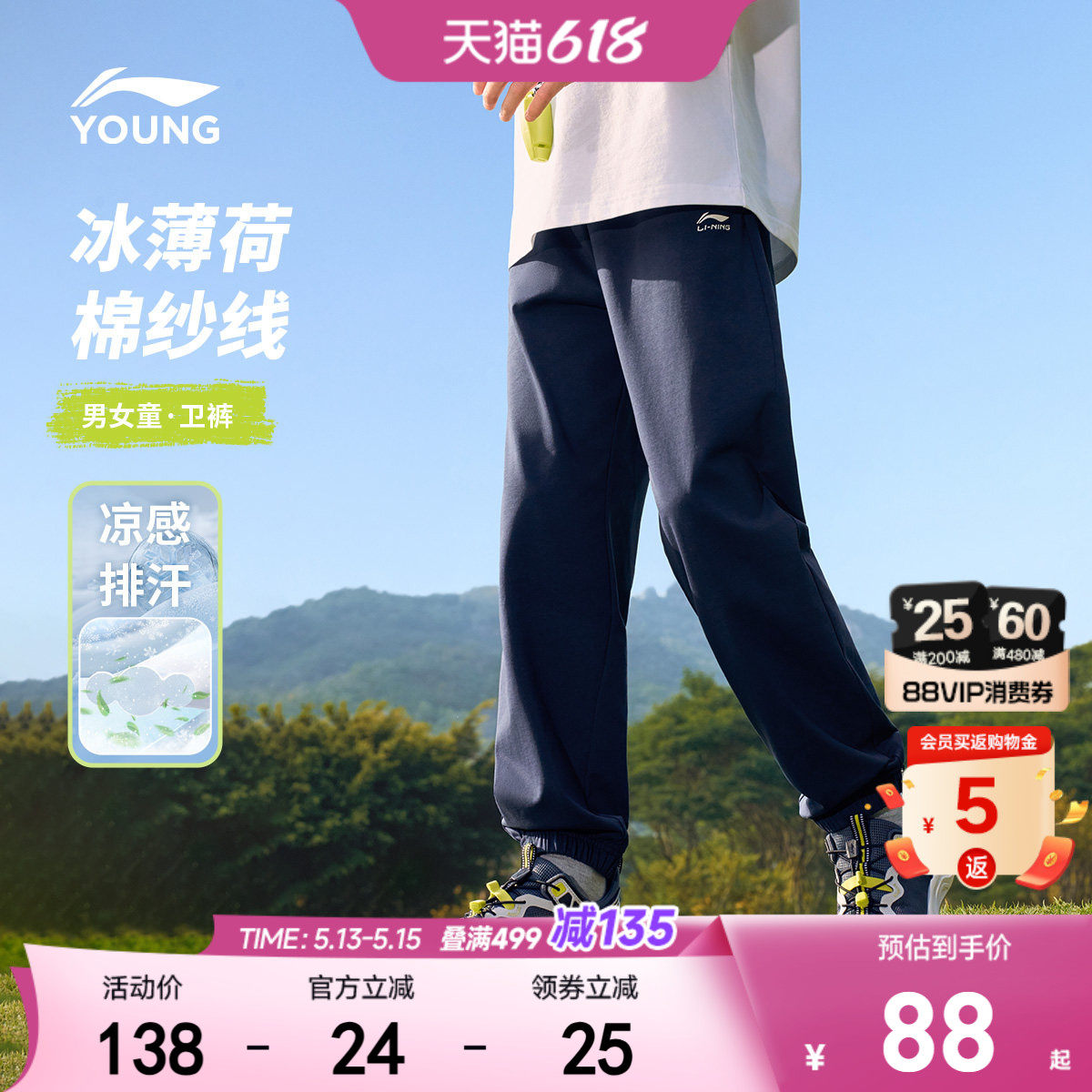 李宁儿童速干裤2026新款夏季男童装女中大童运动裤子青少年防蚊裤