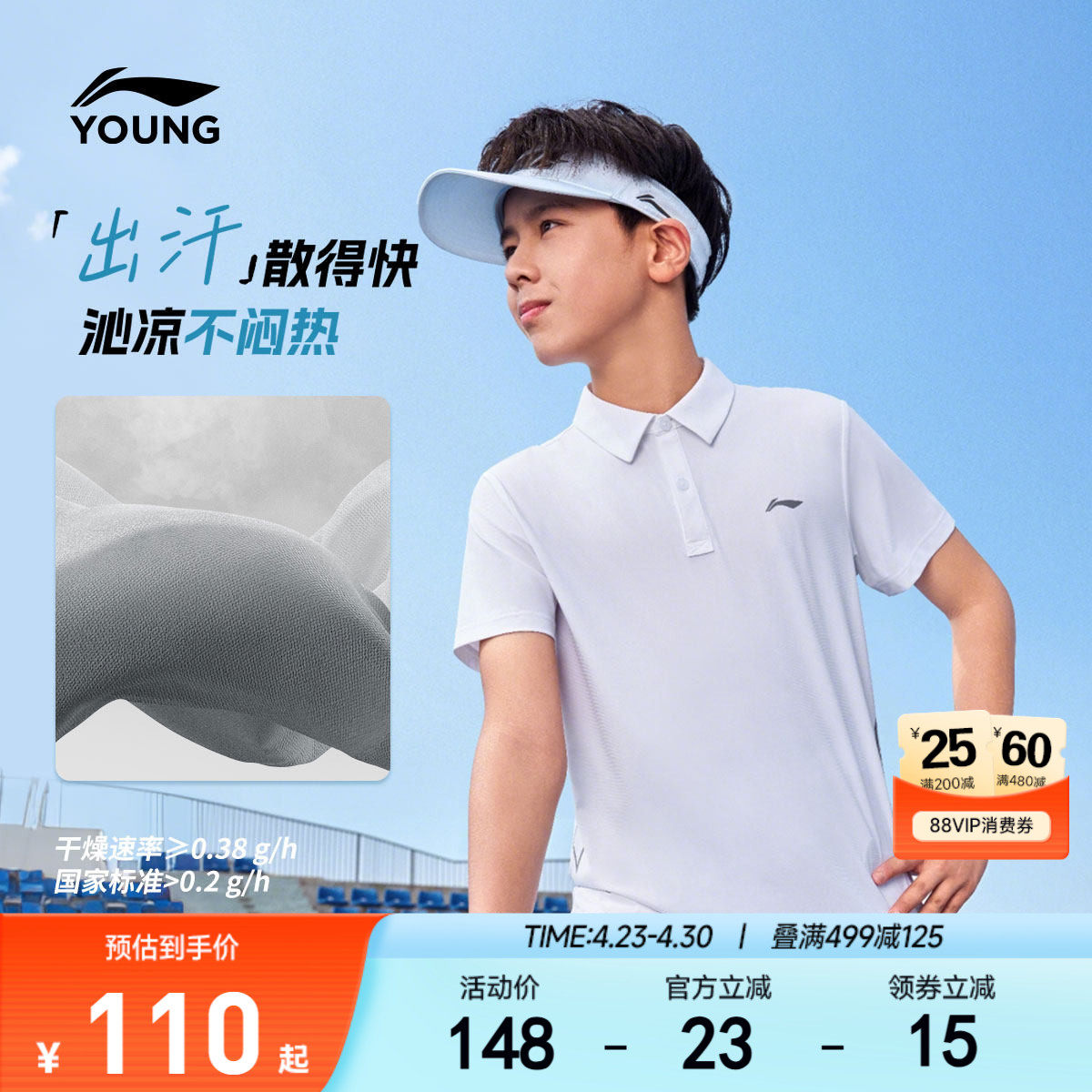 李宁儿童短袖POLO衫运动速干男女小大童防晒T恤 26年新款夏季童装