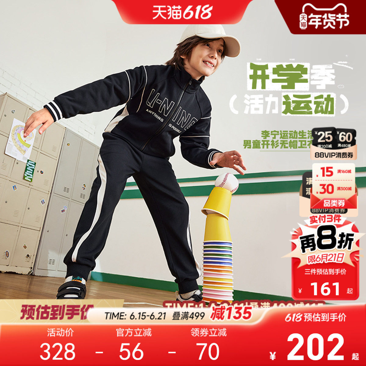 2件套|李宁儿童运动套装男童装女小大童春夏款卫衣外套裤子青少年