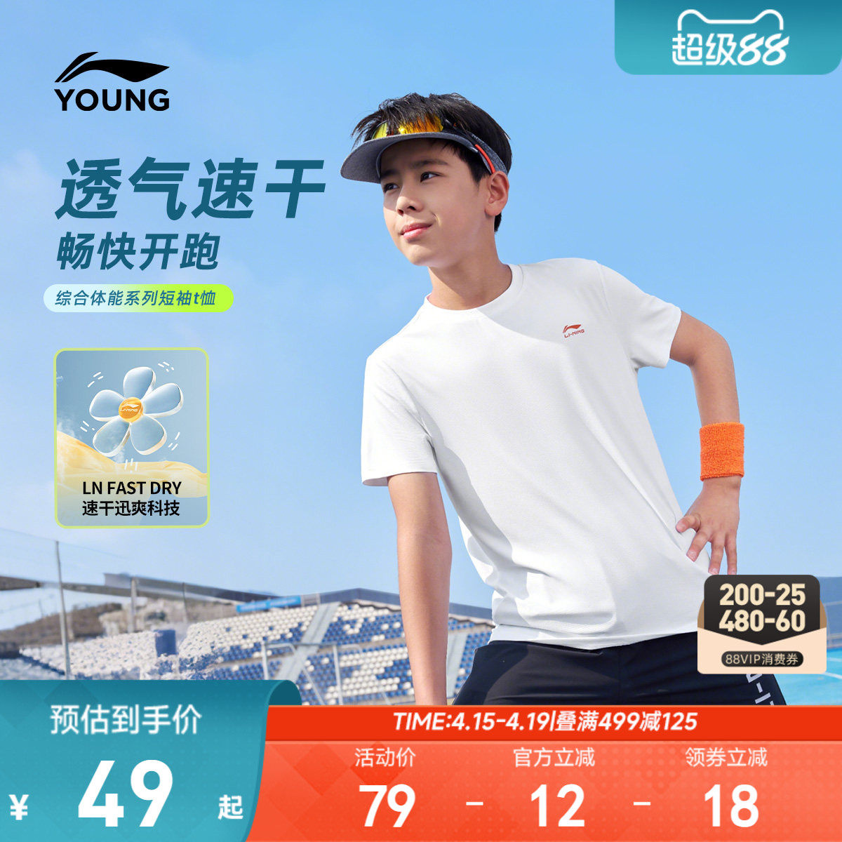 李宁儿童速干衣短袖T恤2026新款夏季男童装女青少年训练上衣夏装