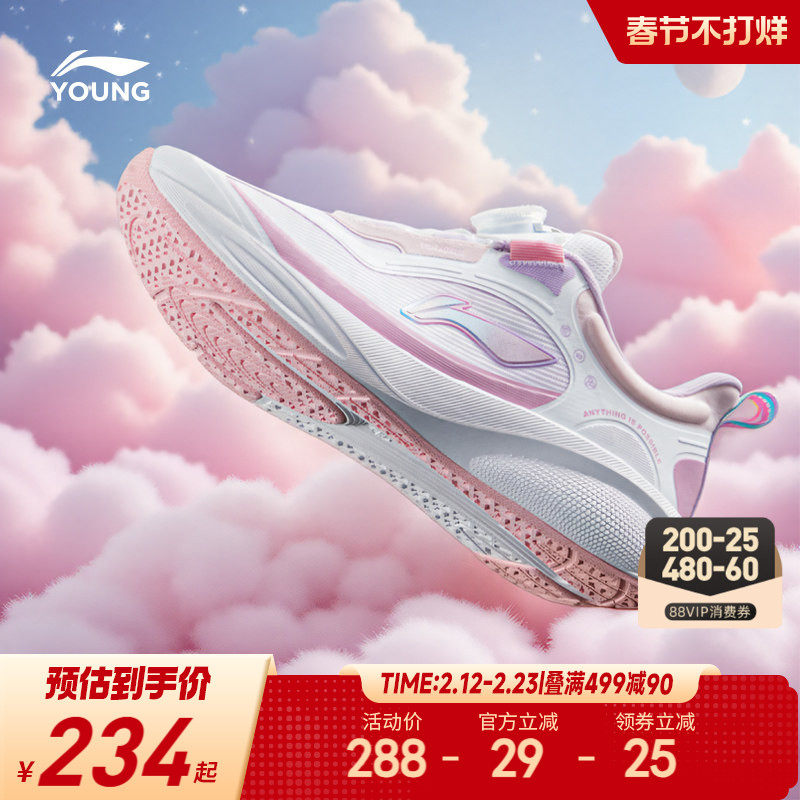 李宁小女孩专业跑步鞋星穹跳绳运动鞋轻便软底女童鞋男中大童鞋子