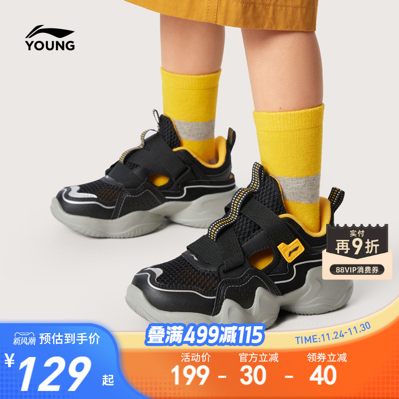 李宁小童网面透气网鞋运动凉鞋