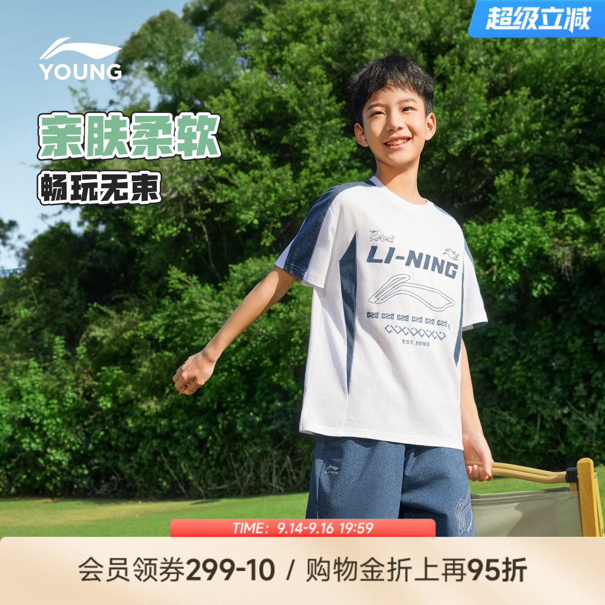 李宁儿童纯棉宽松短袖T恤图片