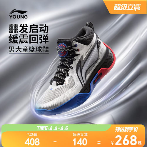 李宁儿童专业篮球鞋天影1V3