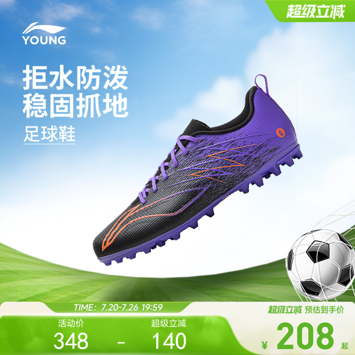 李宁童鞋足球鞋男女大童疾影4 MG YOUNG圆头青少年童鞋