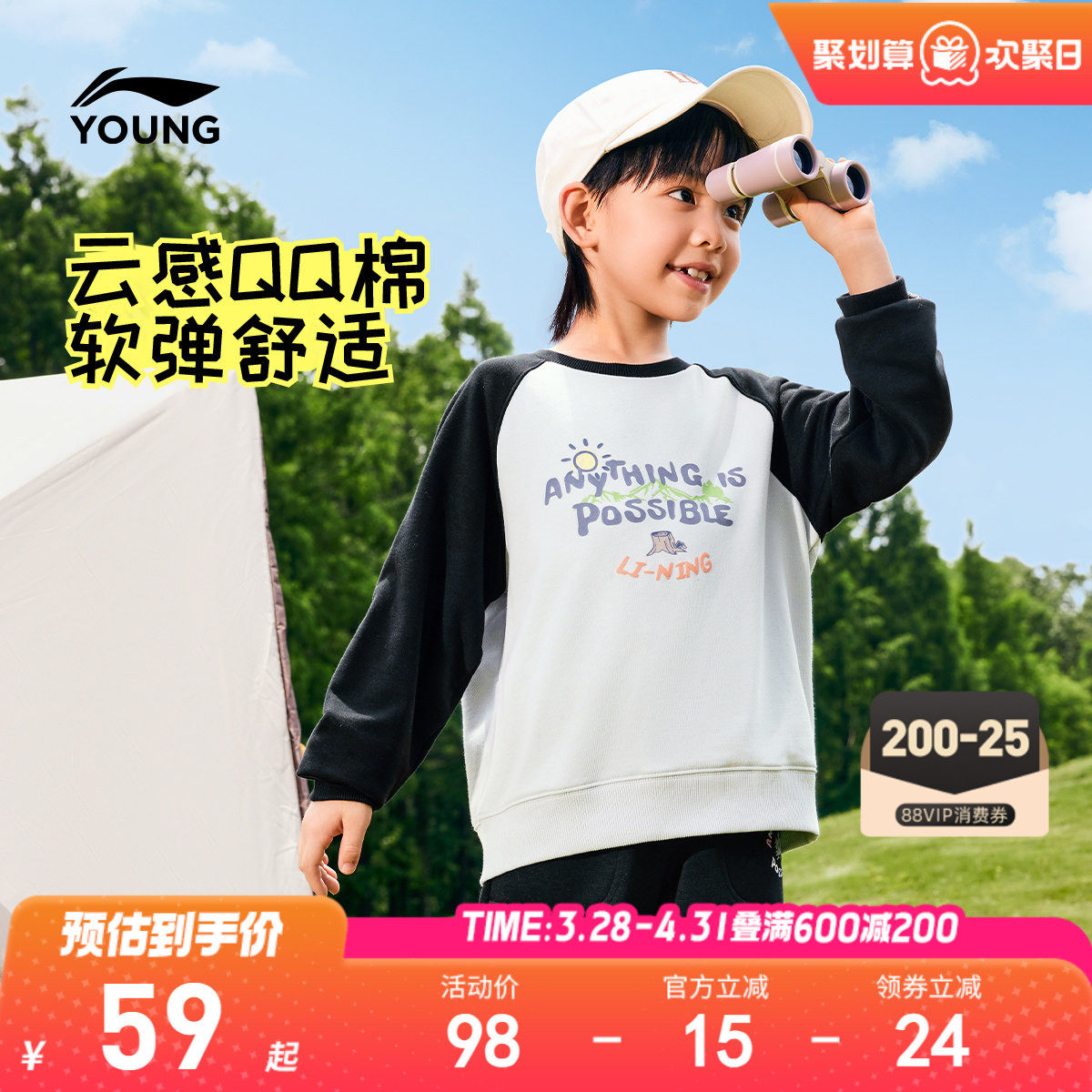 李宁小童卫衣男孩新款春夏款男童装女童宝宝长袖T恤宽松上衣春装