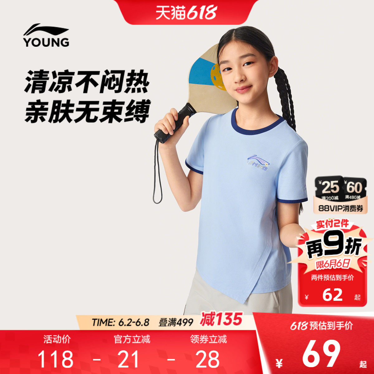 抗菌|李宁儿童短袖T恤凉感女小大童学生2026新款户外夏季休闲童装