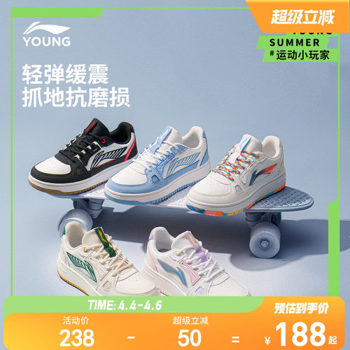 李宁男女童低帮白色板鞋春秋款