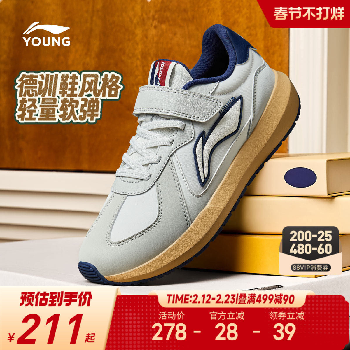 李宁儿童德训阿甘鞋板鞋轻便软底春秋款男童鞋中大童青少年运动鞋