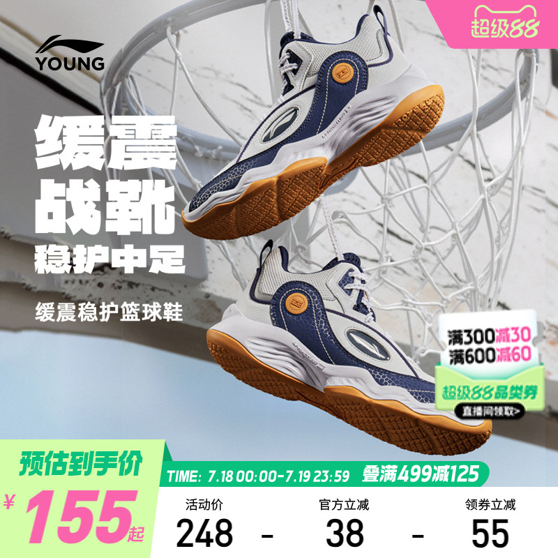 李宁儿童专业篮球鞋训练鞋2025新款夏季男童鞋中大童青少年运动鞋