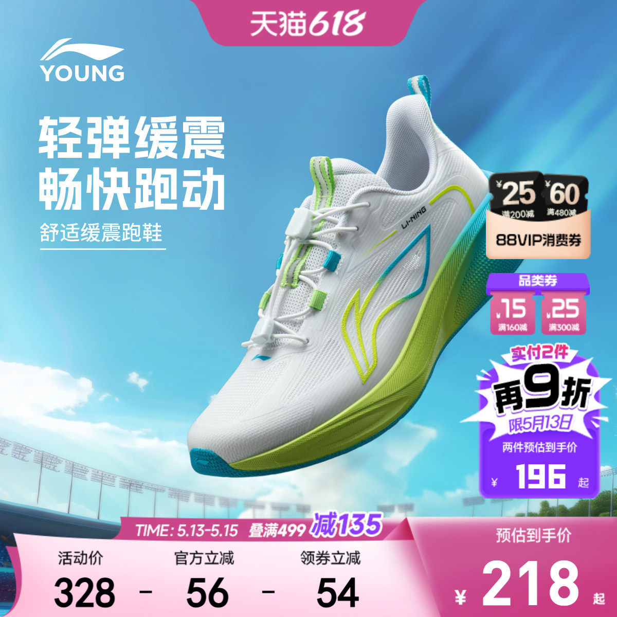 李宁儿童专业跑步鞋云翼夏季2026新款男童女童青少年轻便运动鞋