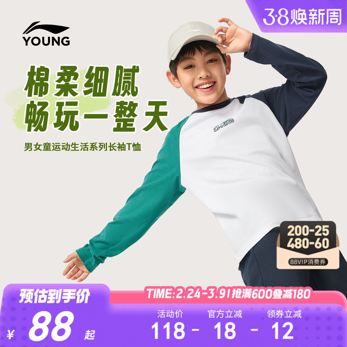 李宁童装长袖T恤男女小大童运动生活系列圆领春季休闲针织童装