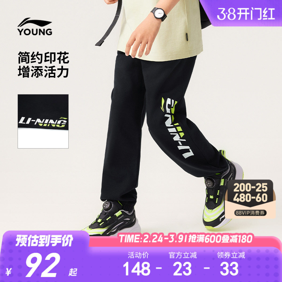 李宁儿童休闲卫裤男孩新款春秋款春季男童装中大童青少年束脚裤子