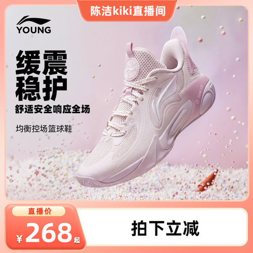李宁童风影2V4专业篮球鞋