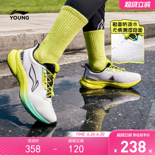 李宁童巡航2V2专业跑步鞋