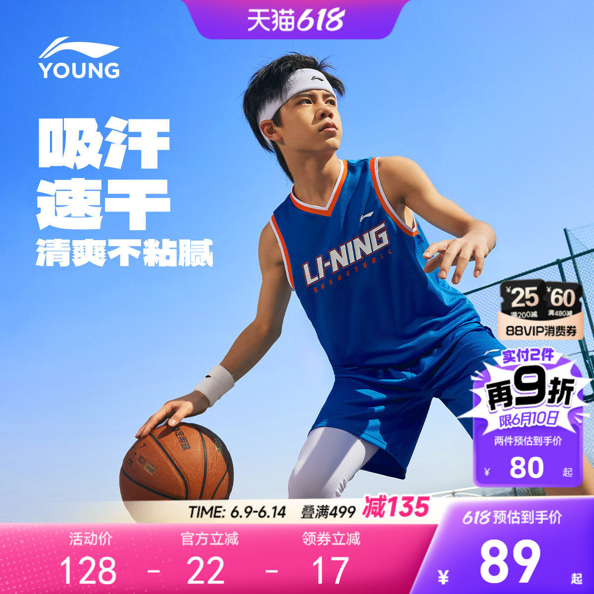 李宁儿童速干凉感篮球服运动套装男童装无袖背心青少年比赛训练服