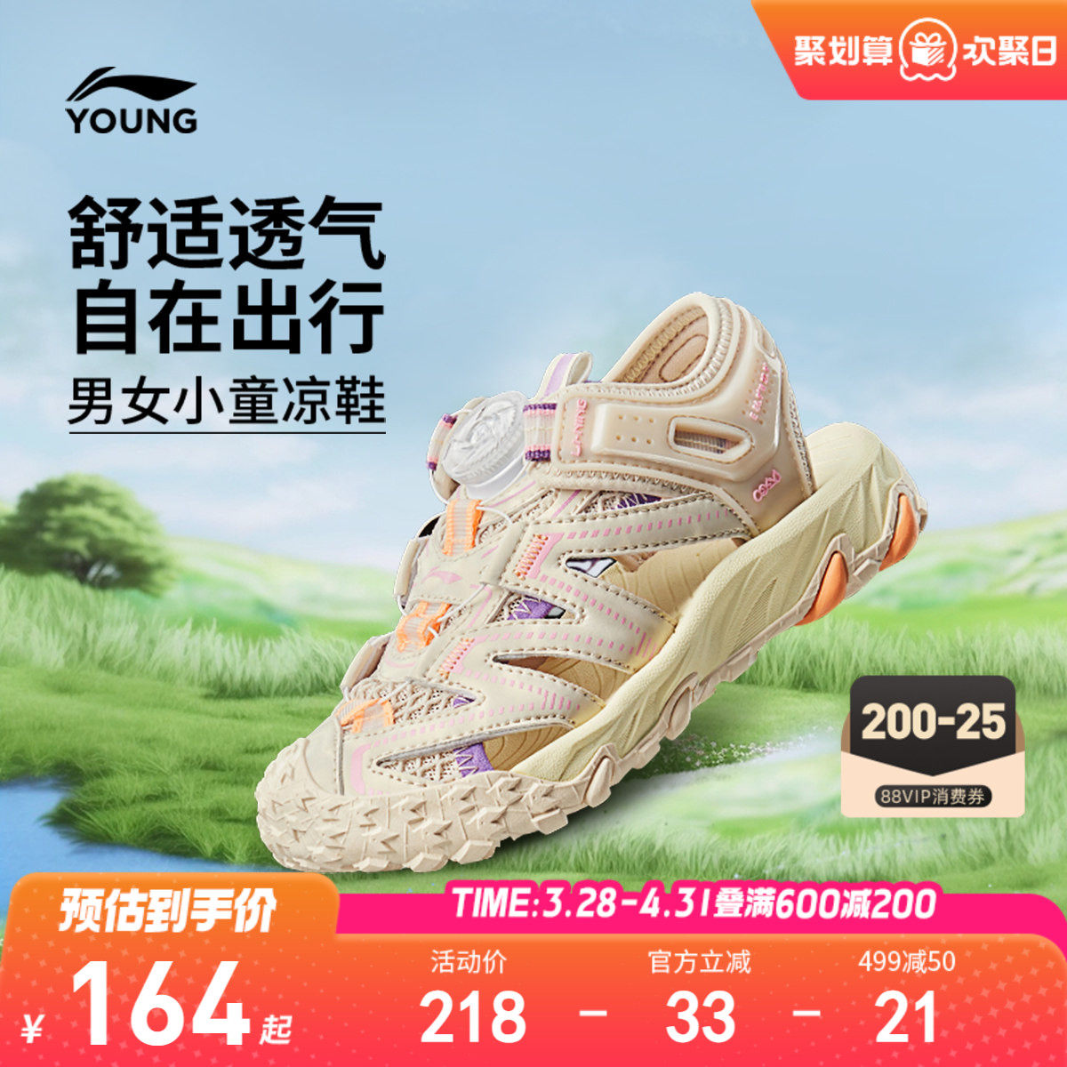 商场同款|李宁儿童包头运动凉鞋轻便软底夏款女童鞋男溯溪涉水鞋