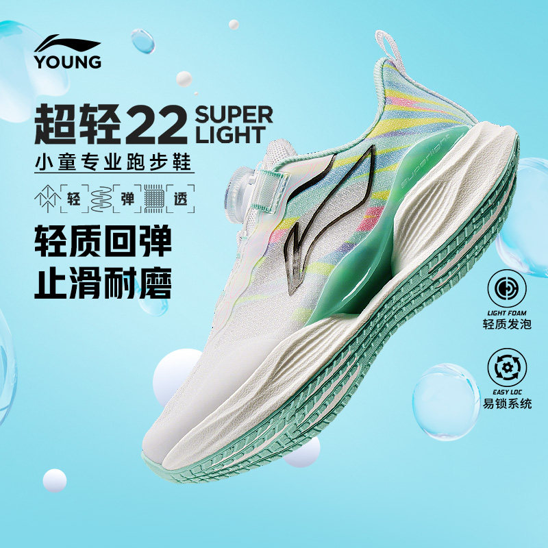 李宁小童超轻22专业体考跑步鞋轻便软底春秋款男童鞋女宝宝运动鞋