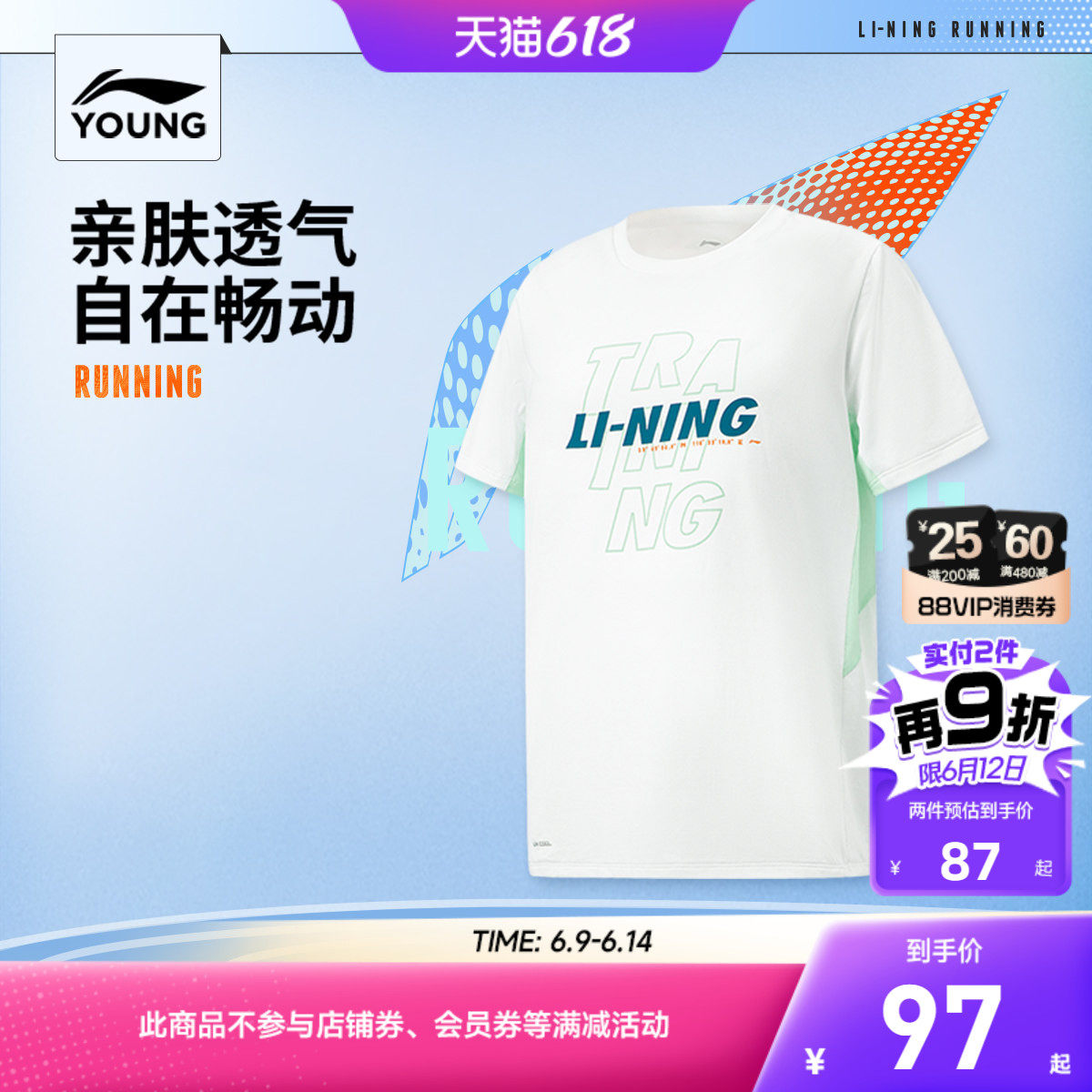 商场同款|李宁童装短袖T恤男大童2026新款训练服透气宽松夏季童装