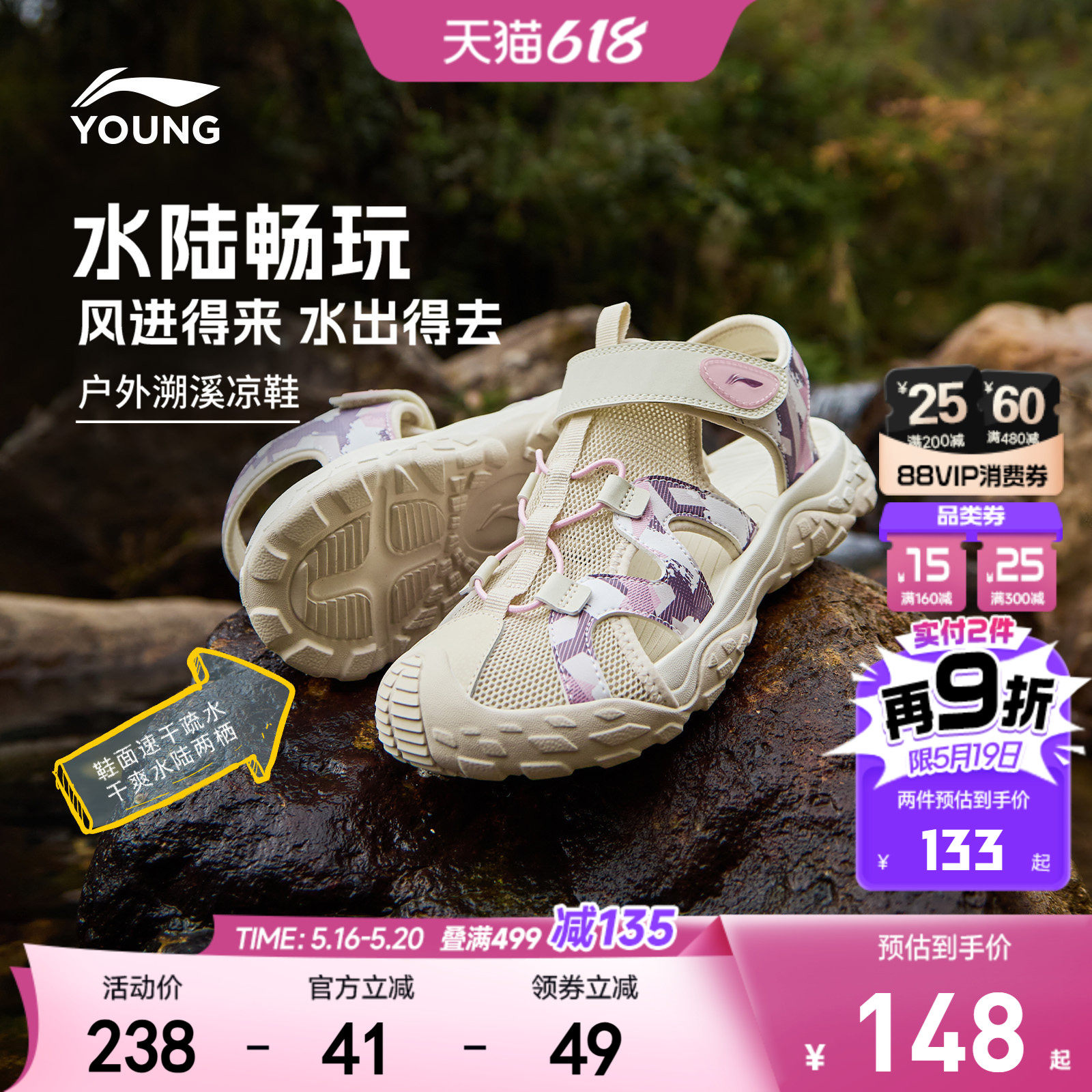 【涉水速干】李宁儿童户外溯溪鞋夏季女孩女童鞋中大童男运动凉鞋