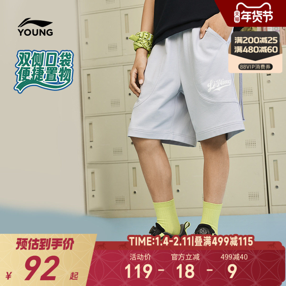 李宁儿童薄款短裤2025新款夏季男童装女中大童小学生宽松针织裤子,童装/婴儿装/亲子装,裤子,淘宝优惠券,粉丝福利购,淘宝优惠卷